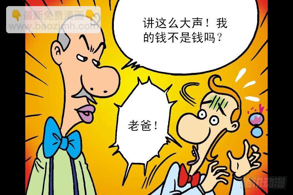 第4卷-6(1/2)-第24话