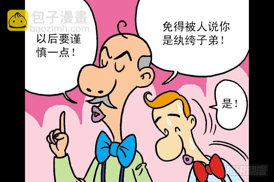 第4卷-6(1/2)-第24话