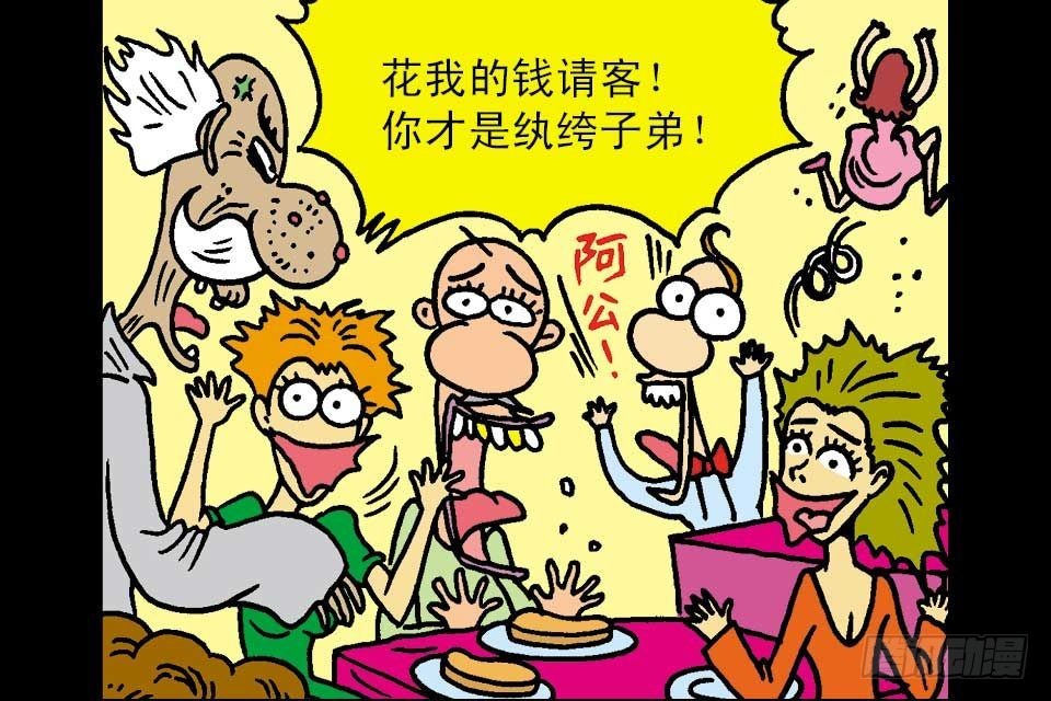 第4卷-6(1/2)-第24话