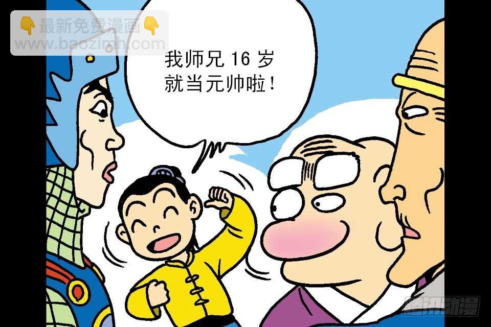 第5卷-2(1/2)-第26话