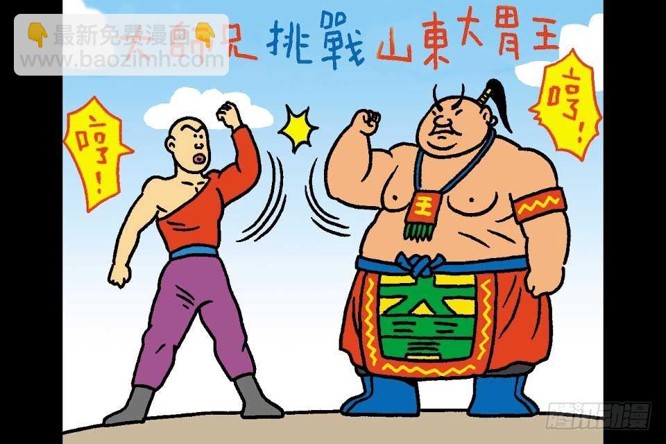 第5卷-2(1/2)-第26话