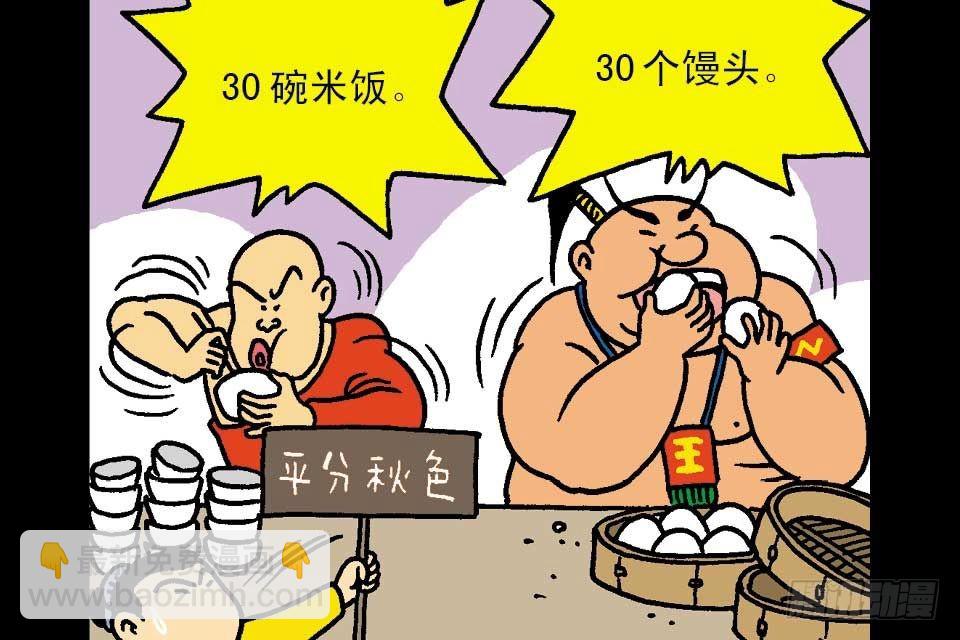 第5卷-2(1/2)-第26话