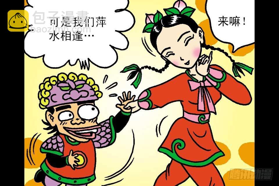 第5卷-2(1/2)-第26话