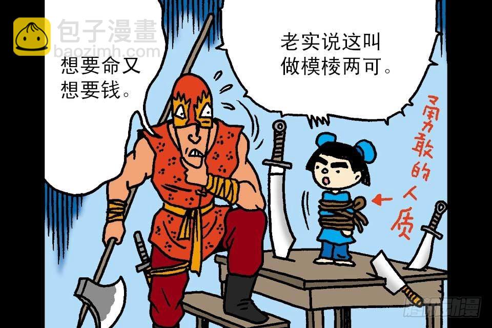 第5卷-2(1/2)-第26话