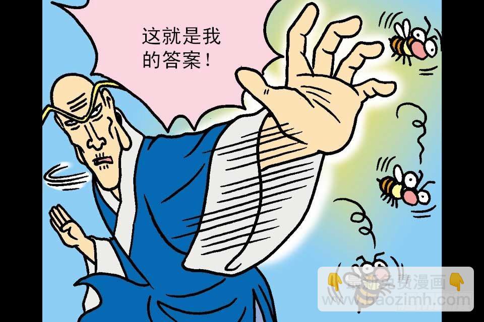 第5卷-2(1/2)-第26话