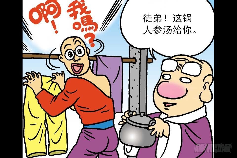 第5卷-2(1/2)-第26话