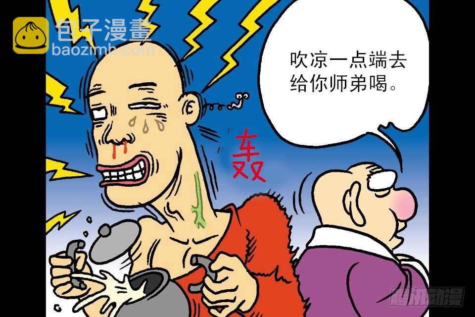 第5卷-2(1/2)-第26话