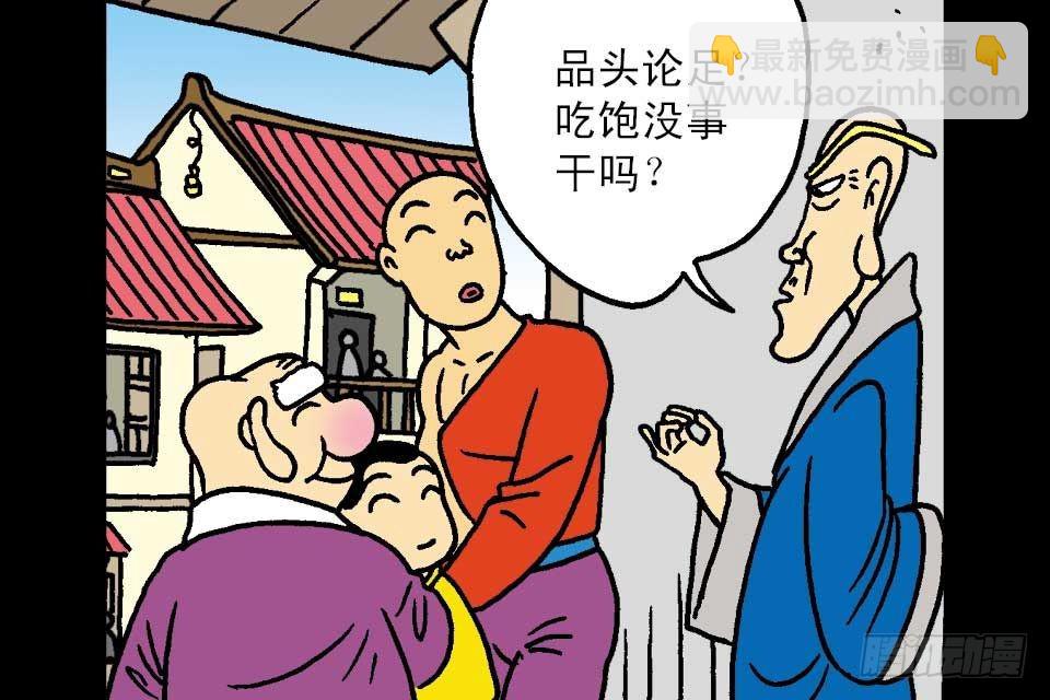 第5卷-2(1/2)-第26话