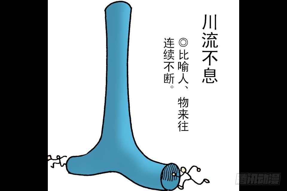 烏龍院中華成語 - 第5卷-4(1/2) - 1