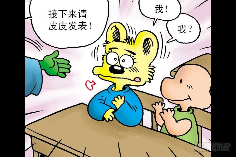 烏龍院中華成語 - 第5卷-4(1/2) - 4