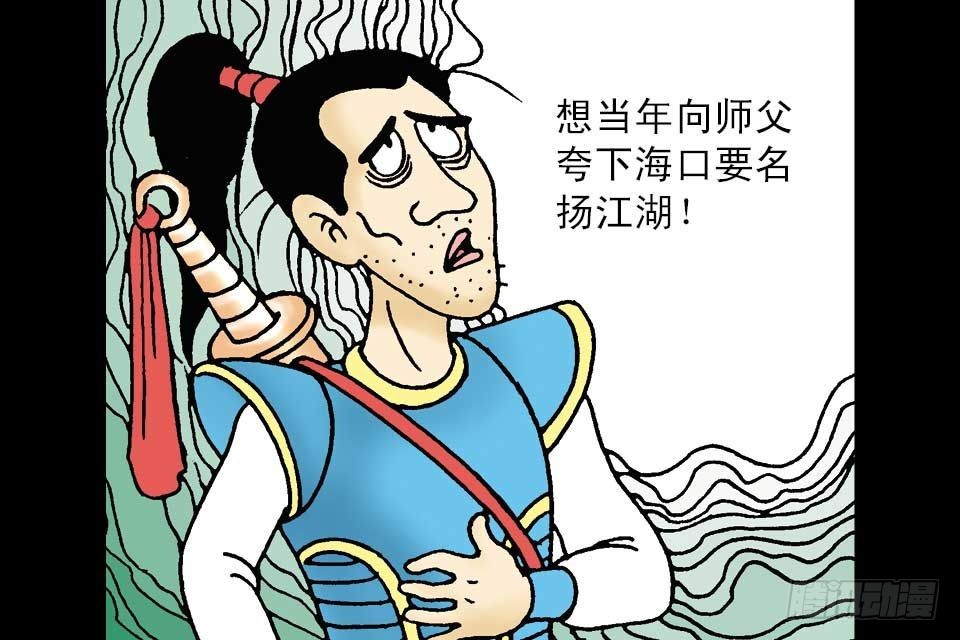 烏龍院中華成語 - 第5卷-4(1/2) - 6