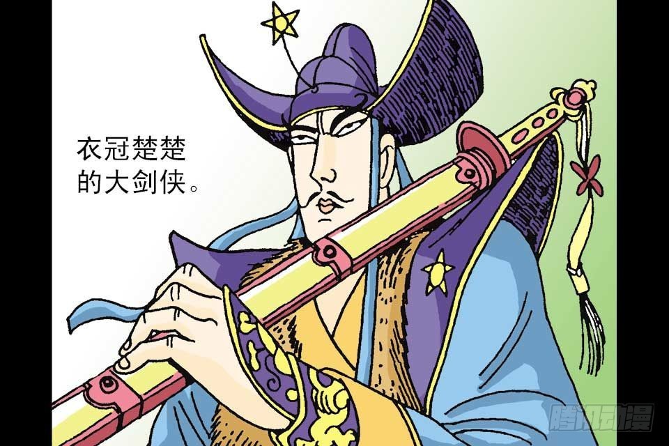 烏龍院中華成語 - 第5卷-4(1/2) - 4