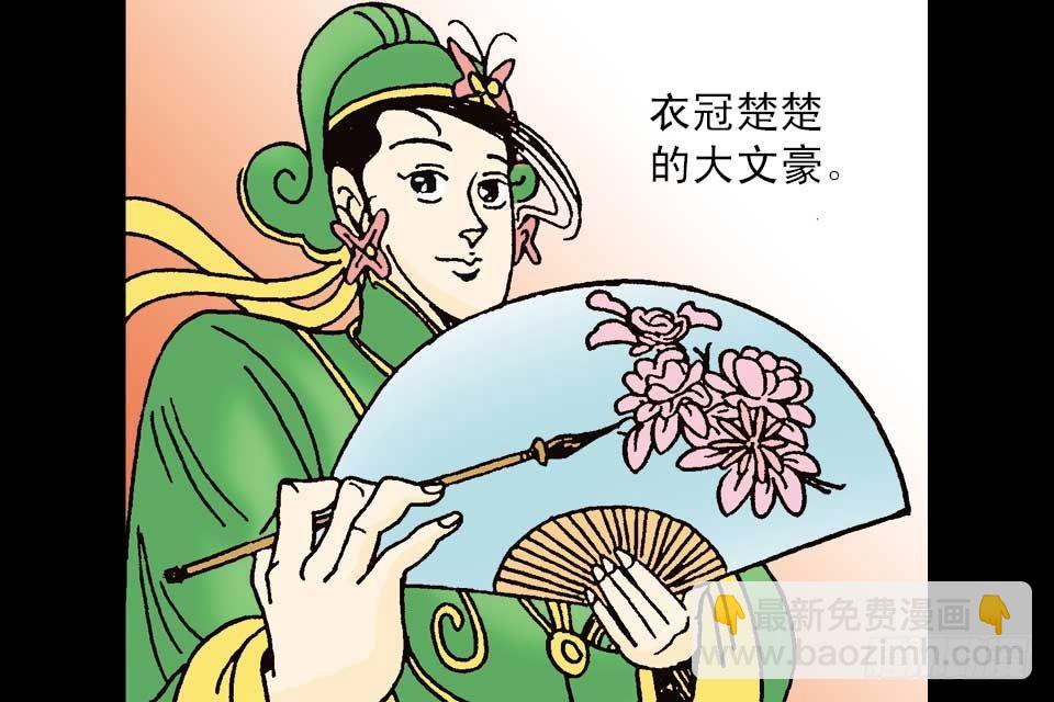 烏龍院中華成語 - 第5卷-4(1/2) - 5