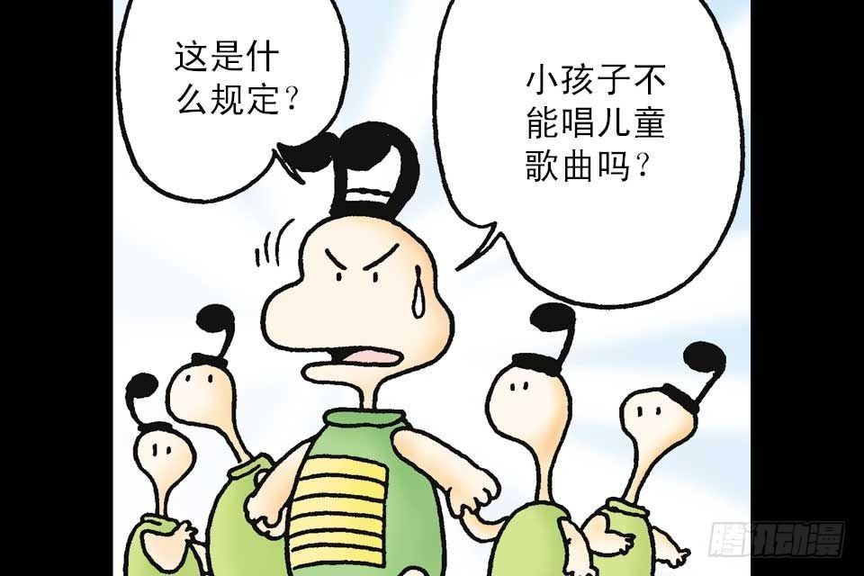 烏龍院中華成語 - 第5卷-6(1/2) - 3