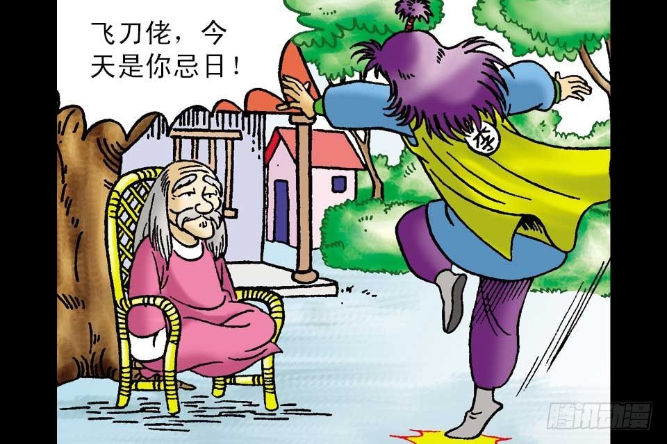 烏龍院中華成語 - 第5卷-6(1/2) - 6