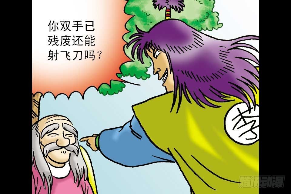 烏龍院中華成語 - 第5卷-6(1/2) - 1