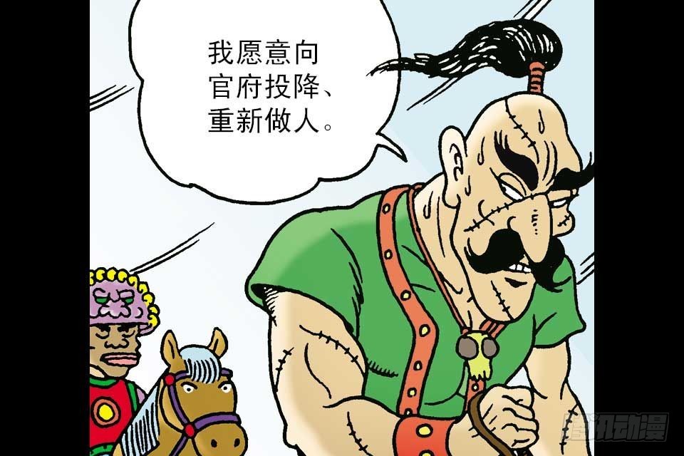 烏龍院中華成語 - 第5卷-6(1/2) - 4