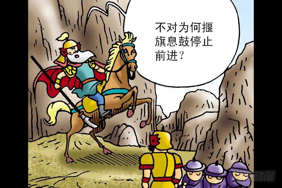 烏龍院中華成語 - 第1卷-4(1/2) - 2