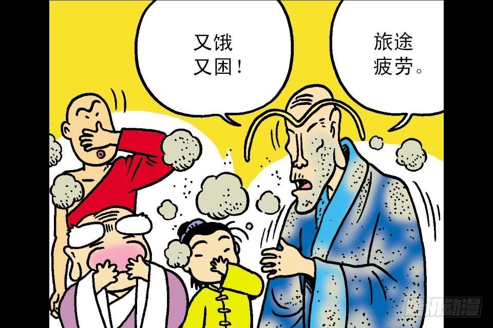 烏龍院中華成語 - 第6卷-2(1/2) - 2