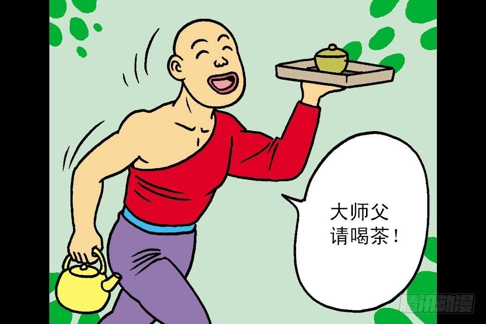 烏龍院中華成語 - 第6卷-2(1/2) - 3