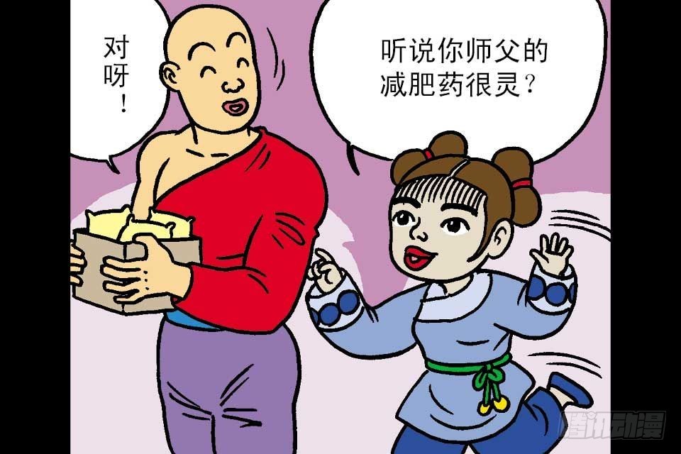 烏龍院中華成語 - 第6卷-2(1/2) - 6