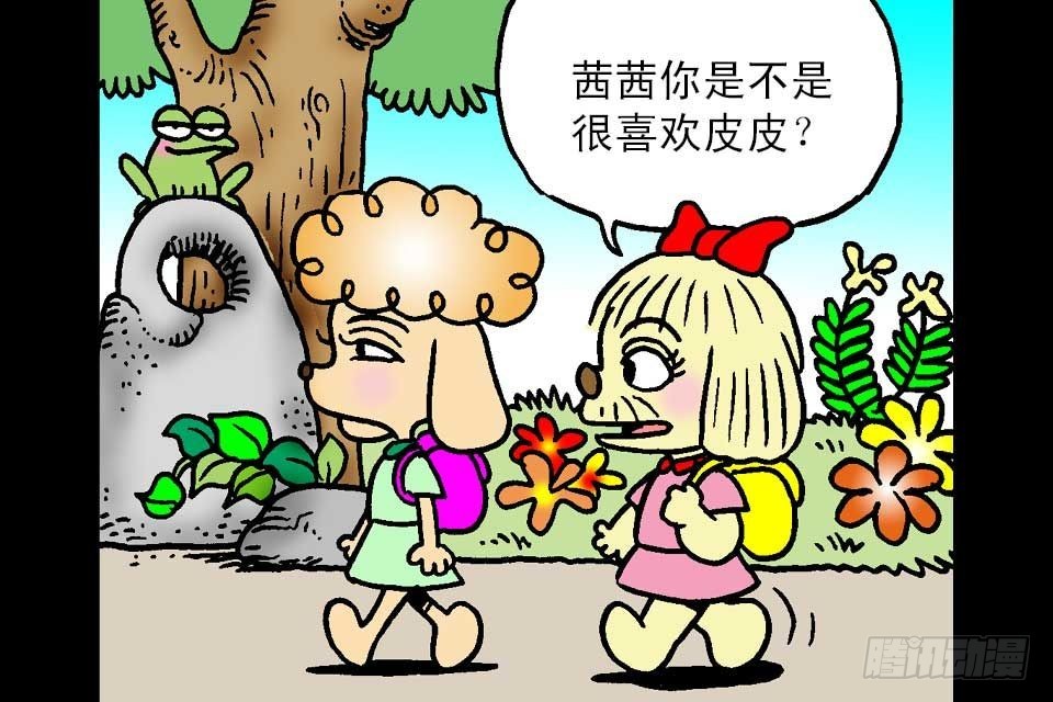 烏龍院中華成語 - 第6卷-2(1/2) - 2