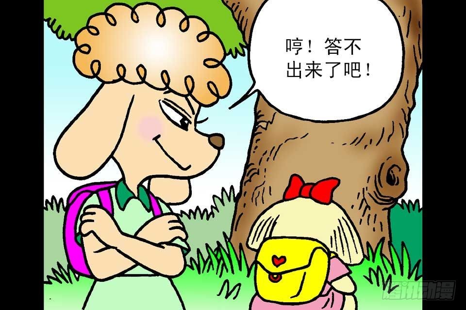 烏龍院中華成語 - 第6卷-2(1/2) - 5