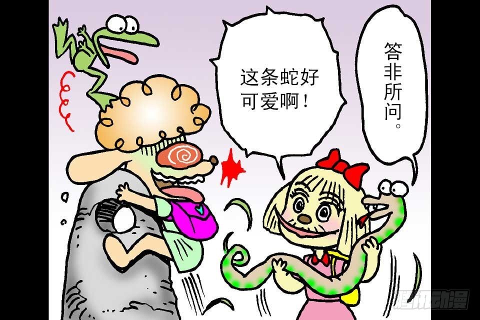 烏龍院中華成語 - 第6卷-2(1/2) - 6