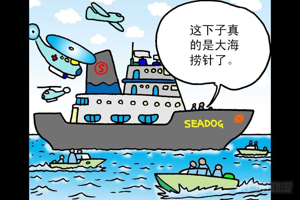 烏龍院中華成語 - 第6卷-4(1/2) - 1