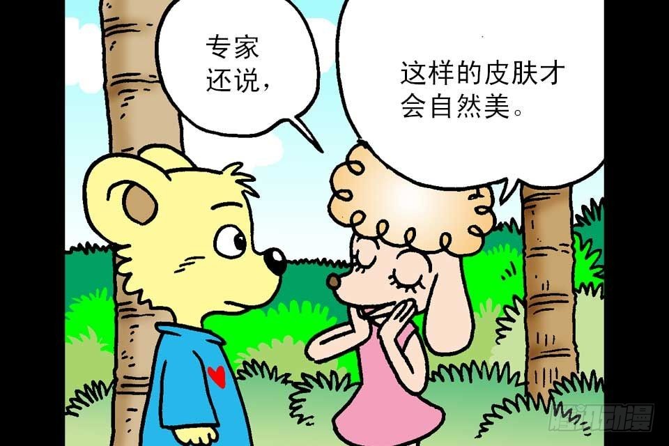 烏龍院中華成語 - 第6卷-4(1/2) - 1