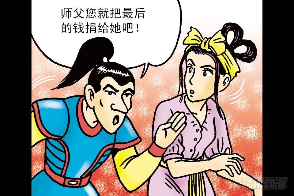 烏龍院中華成語 - 第6卷-6(1/2) - 2
