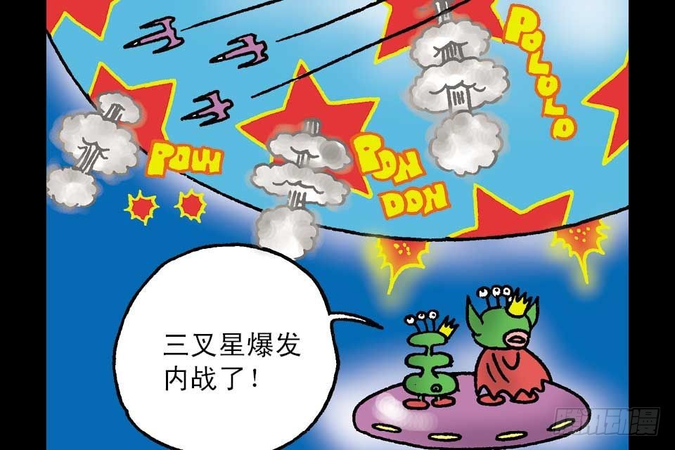 烏龍院中華成語 - 第6卷-6(1/2) - 6