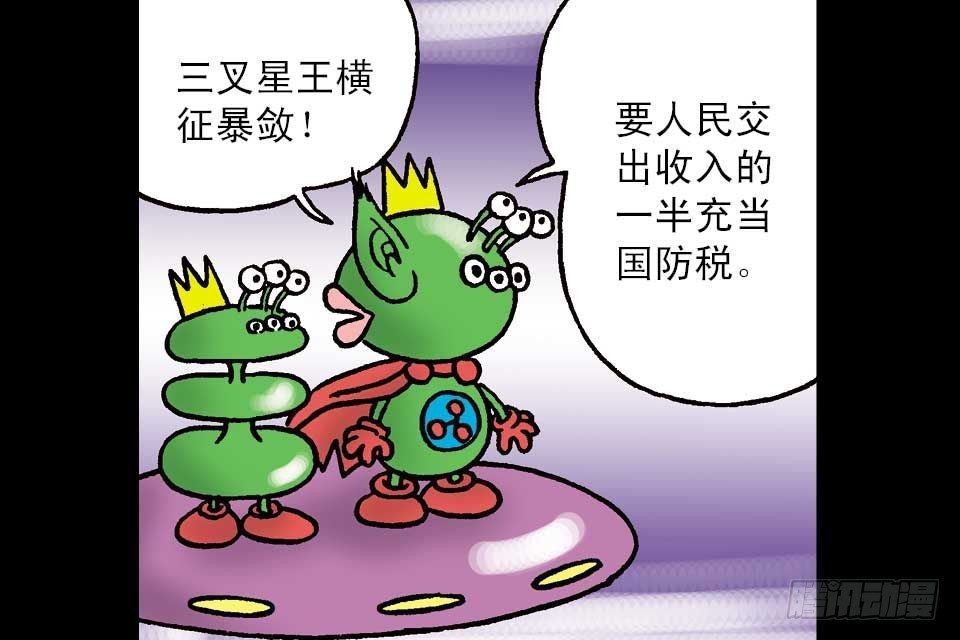 烏龍院中華成語 - 第6卷-6(1/2) - 7