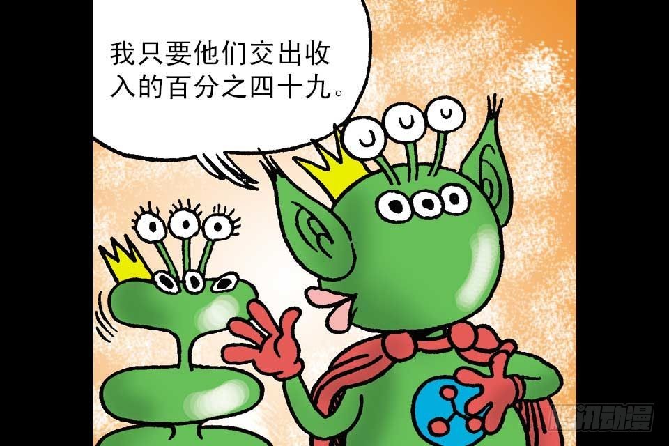 烏龍院中華成語 - 第6卷-6(1/2) - 1
