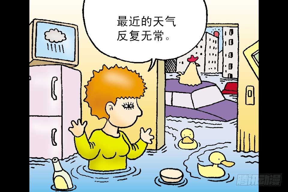 烏龍院中華成語 - 第6卷-6(1/2) - 2