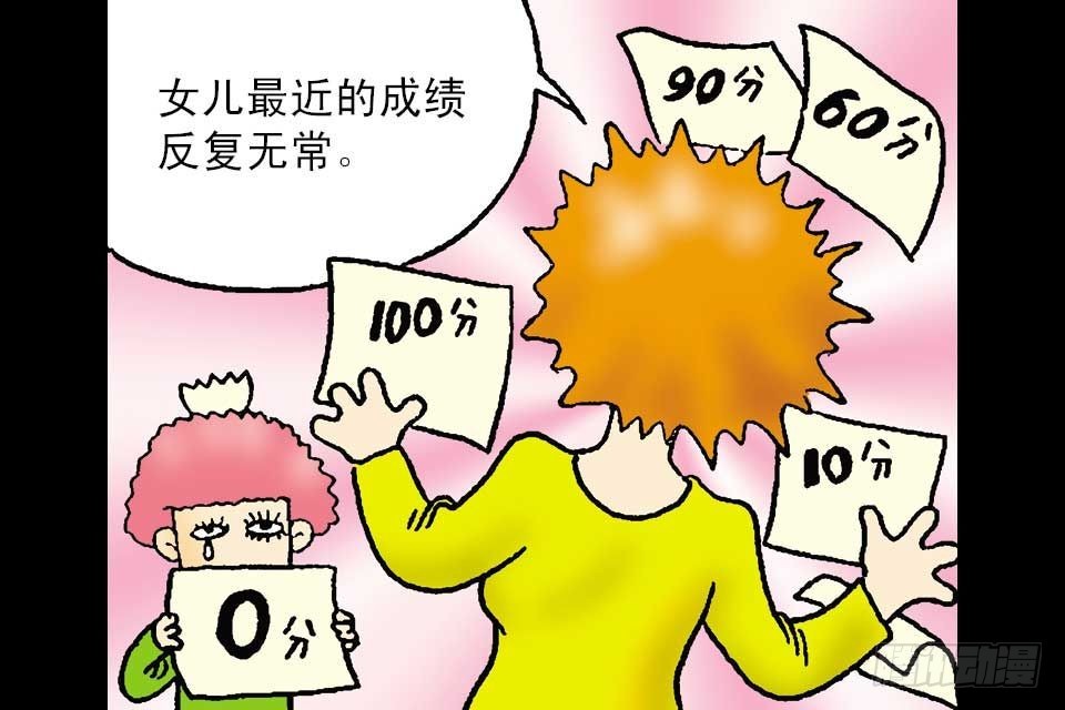 烏龍院中華成語 - 第6卷-6(1/2) - 4