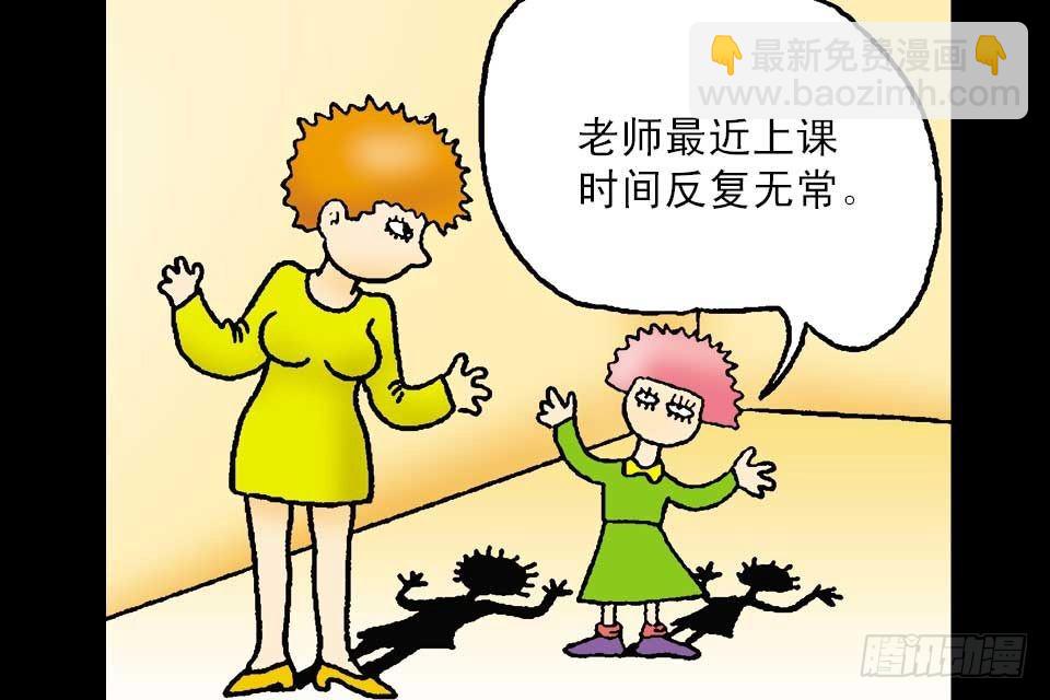 烏龍院中華成語 - 第6卷-6(1/2) - 5