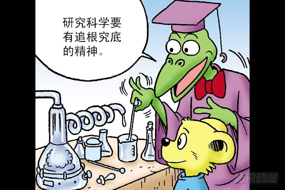 烏龍院中華成語 - 第6卷-6(1/2) - 8