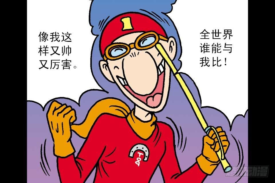 烏龍院中華成語 - 第6卷-6(1/2) - 8