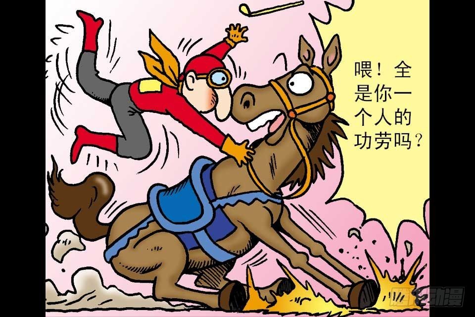 烏龍院中華成語 - 第6卷-6(1/2) - 1