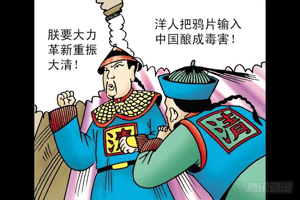 烏龍院中華成語 - 第6卷-6(1/2) - 2