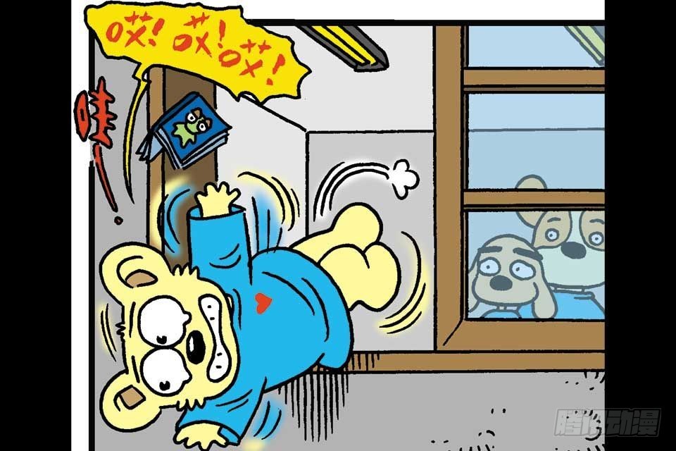 烏龍院中華成語 - 第7卷-2(1/2) - 1