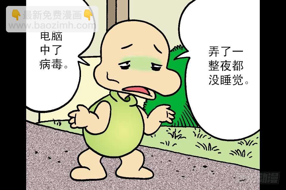 烏龍院中華成語 - 第7卷-2(1/2) - 5