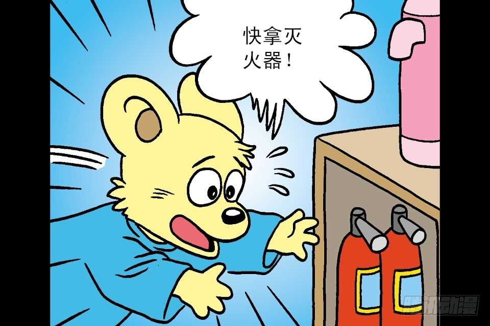 烏龍院中華成語 - 第7卷-2(1/2) - 5