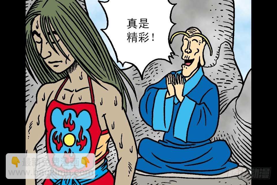 烏龍院中華成語 - 第7卷-4(1/2) - 7