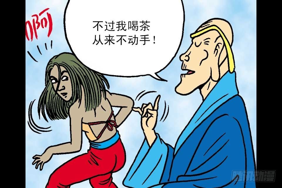 烏龍院中華成語 - 第7卷-4(1/2) - 8