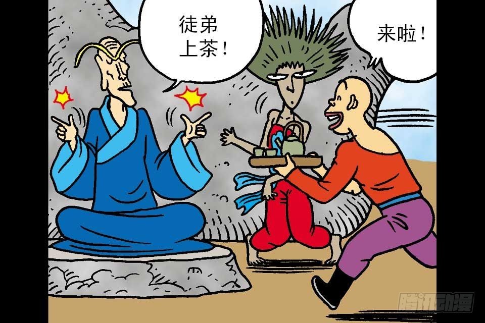 烏龍院中華成語 - 第7卷-4(1/2) - 2