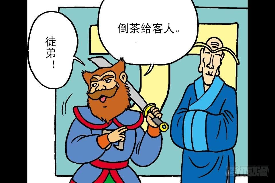 烏龍院中華成語 - 第7卷-4(1/2) - 4