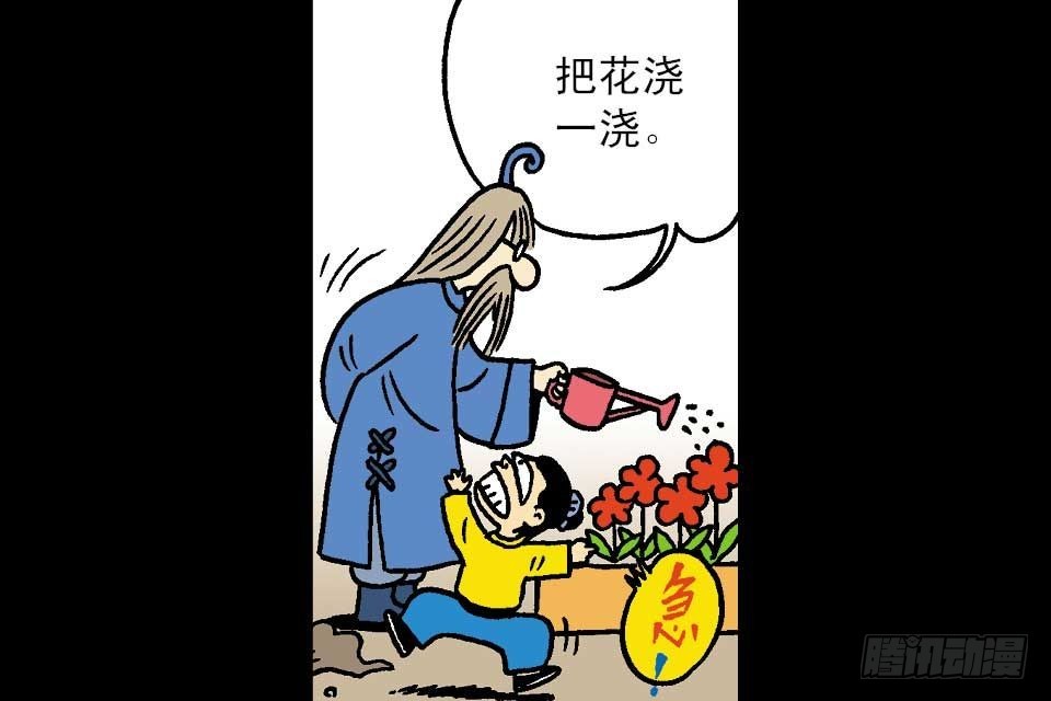 烏龍院中華成語 - 第7卷-6(1/2) - 3