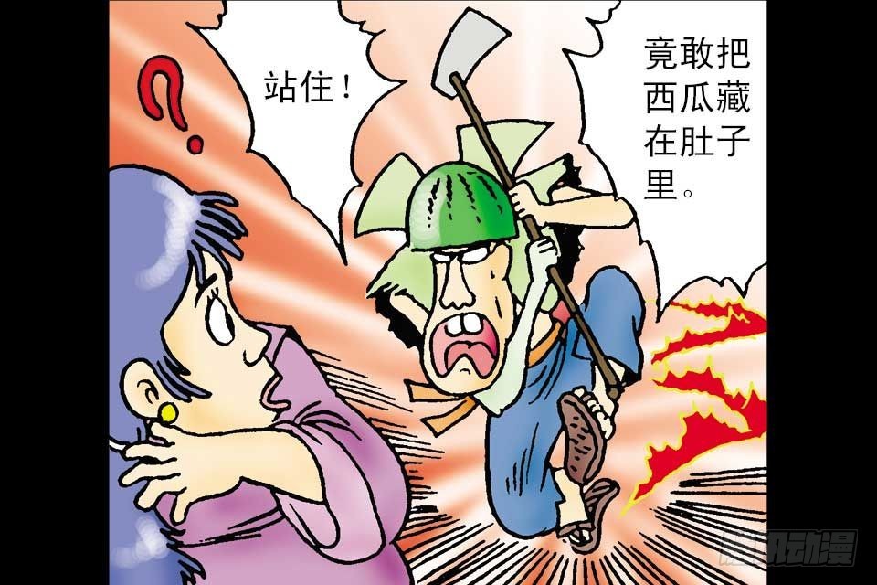 烏龍院中華成語 - 第1卷-6(1/2) - 8